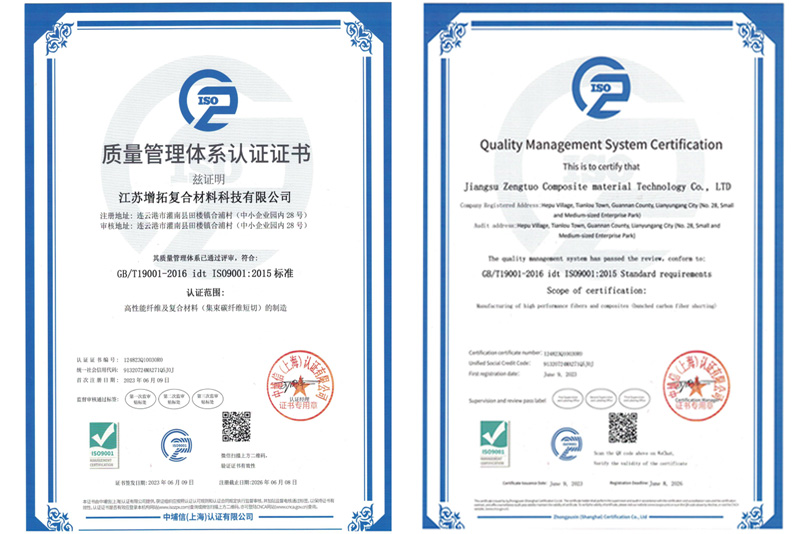 公司资质ISO9001